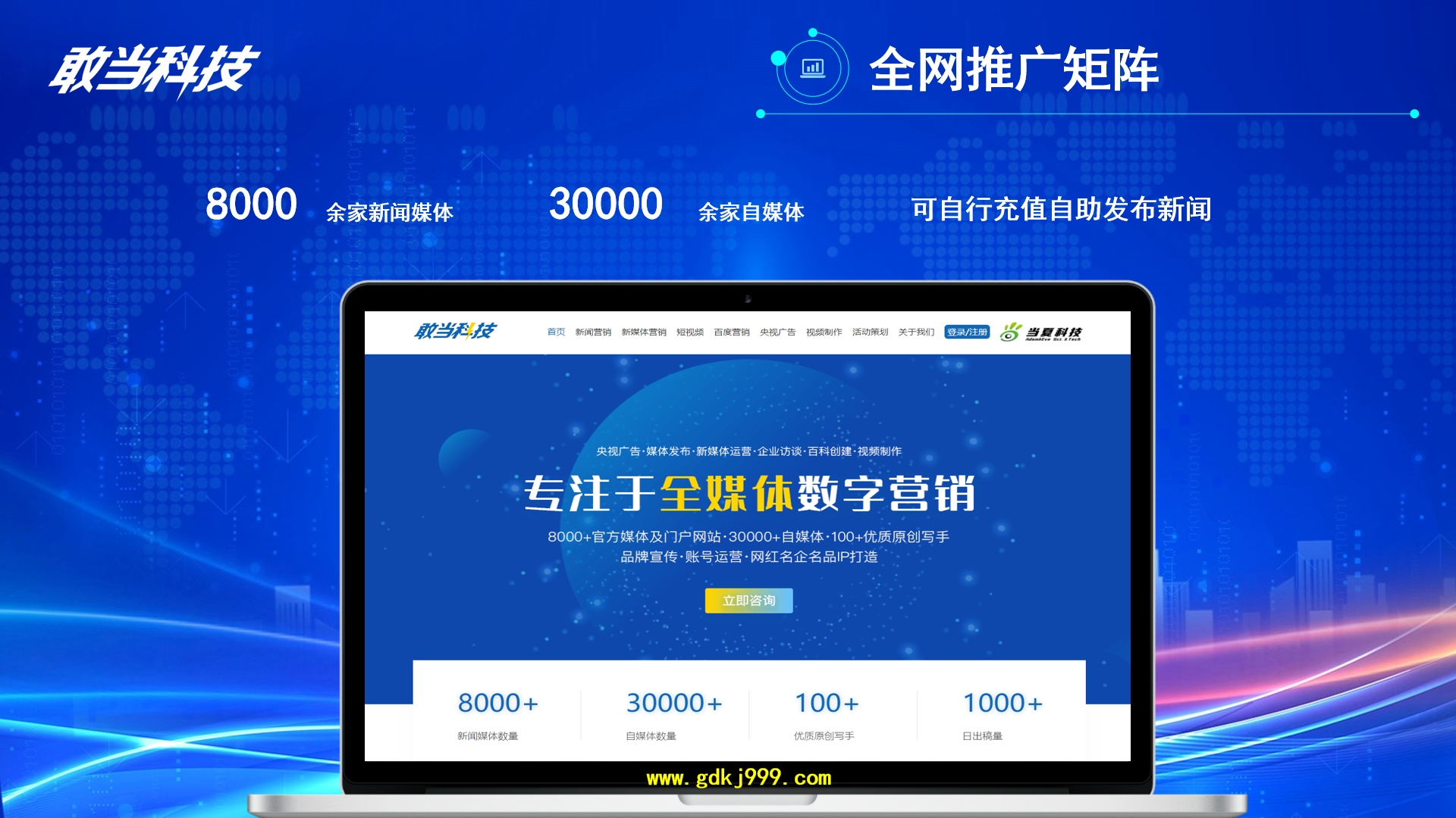 38000+媒体渠道一手掌握！当夏科技助力AI数字营销和GEO降本增效80%