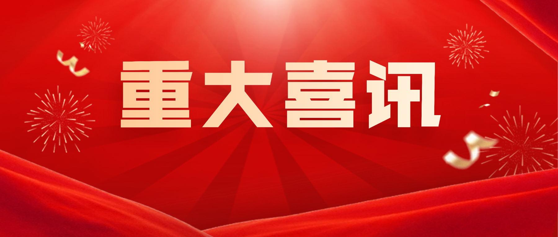 重大喜讯！当夏科技获得“AIGEO”35类（广告）和42类文字商标